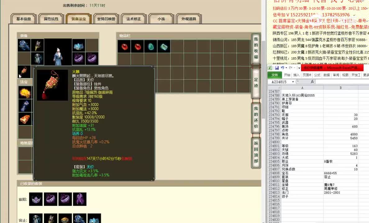 天地入怀163男仙