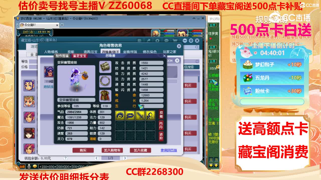 【主播点评】23753