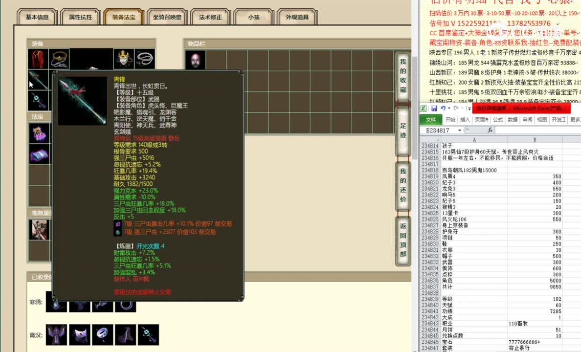 百鸟朝凤182男鬼15000