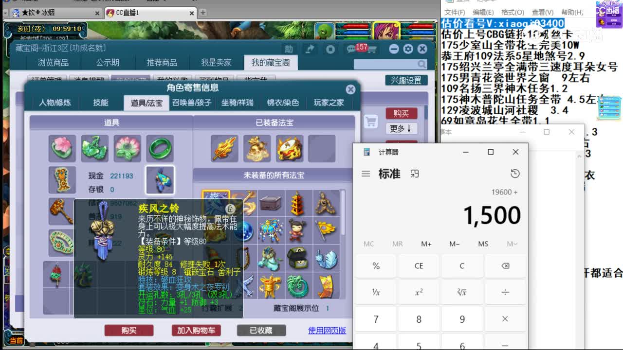 【主播点评】凌波城