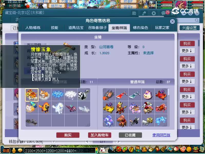 龙马109凌波城