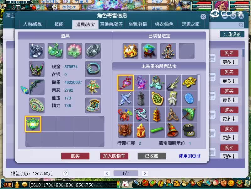 龙拳109无底洞