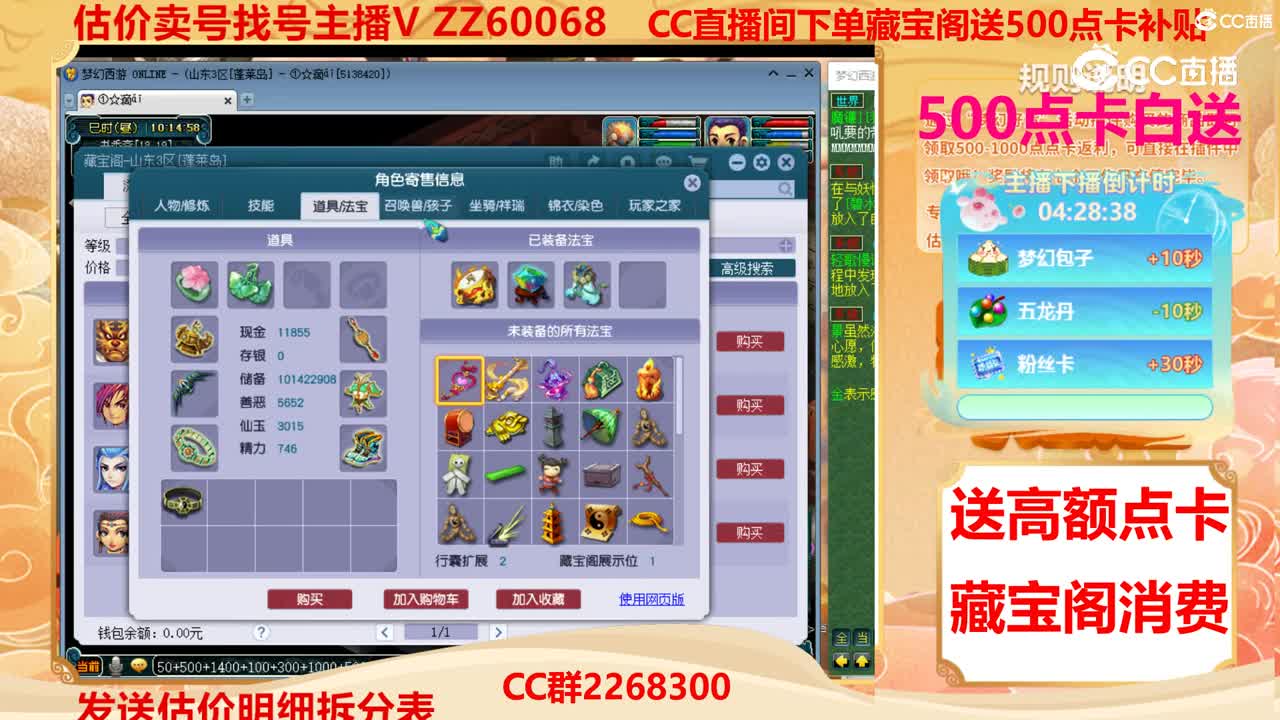 【主播点评】12340846