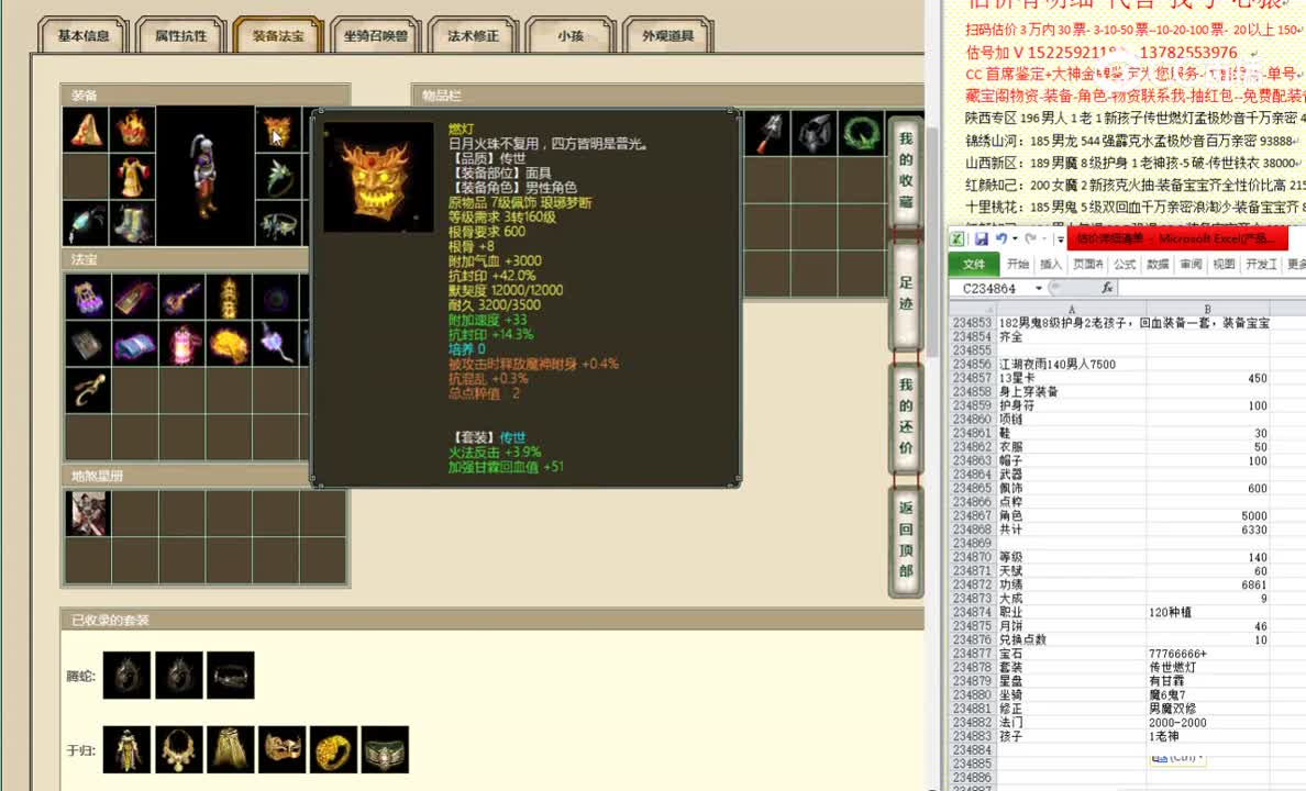 江湖夜雨140男人7500