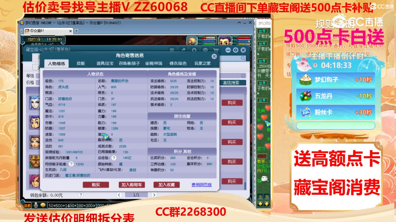 【主播点评】34956944
