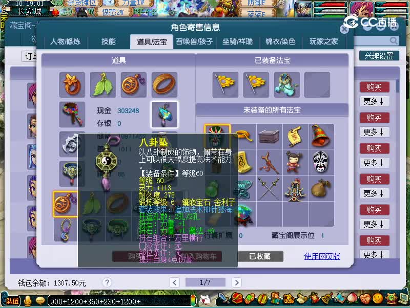 2008 69大唐
