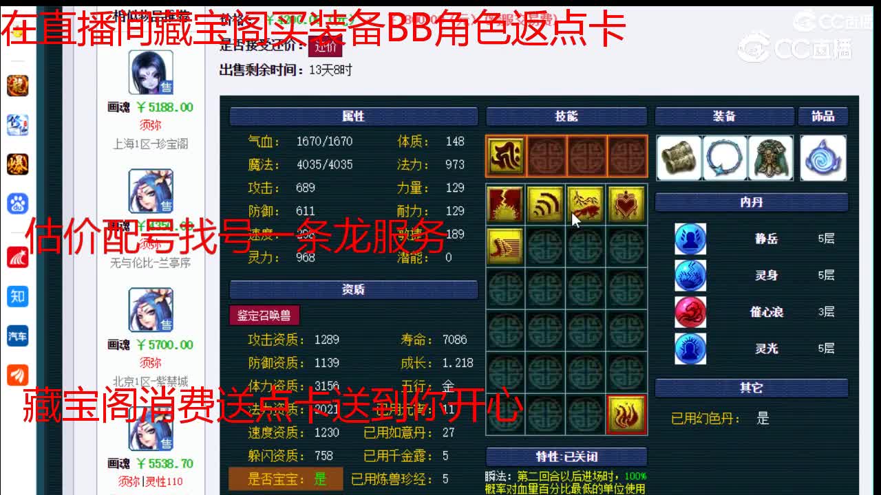 【主播点评】画魂