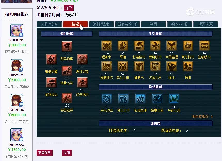 西湖