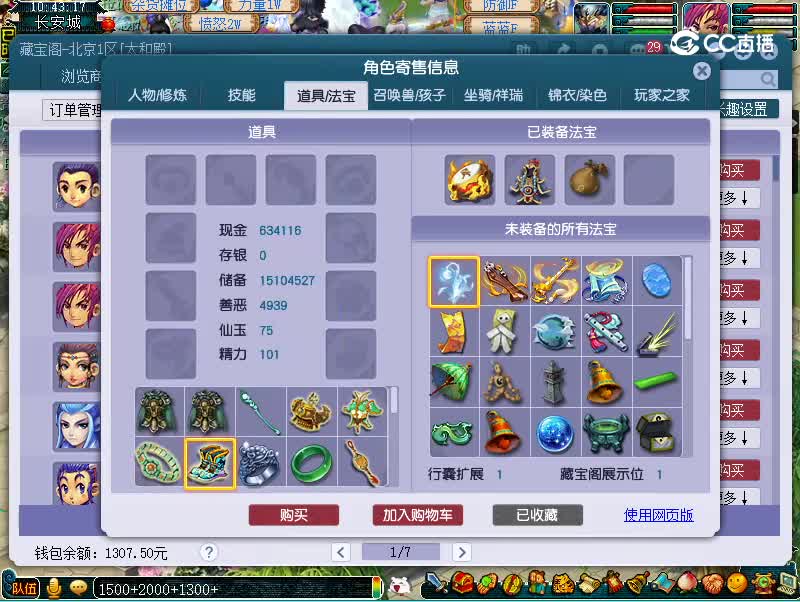 威海卫109神木