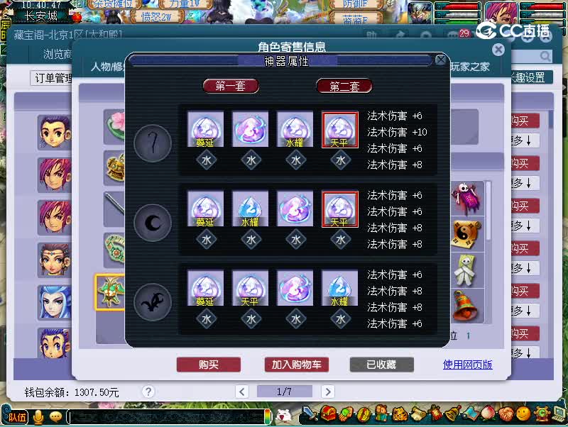 星海湾109神木林