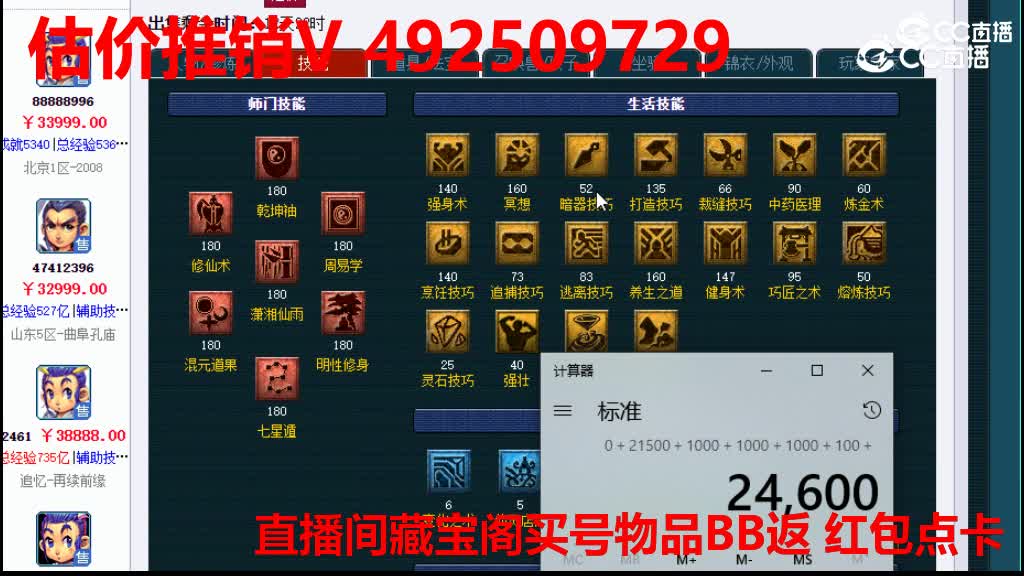 【主播点评】50573704