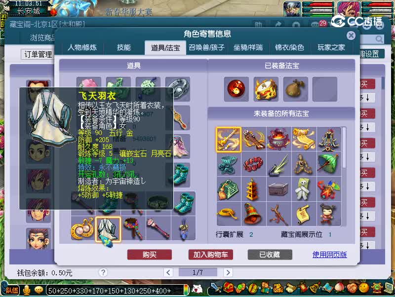 龙争虎斗109魔王