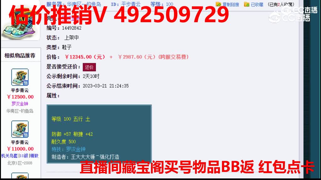【主播点评】平步青云