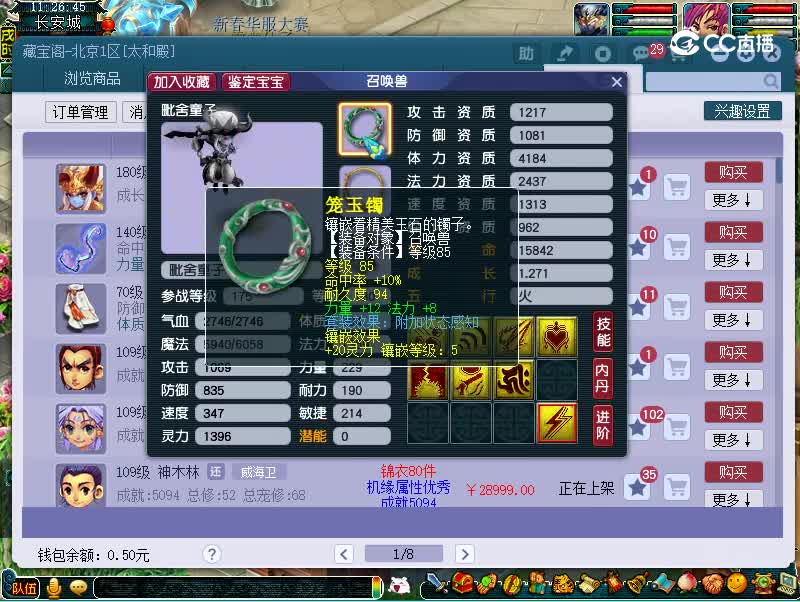 童子须弥
