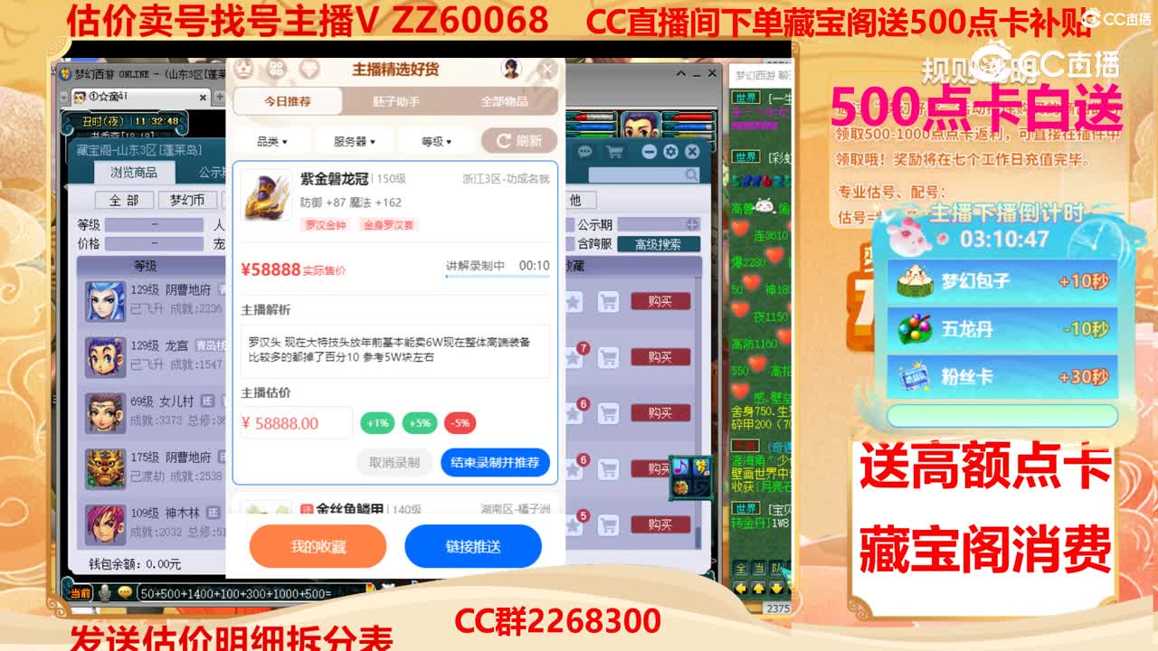 【主播点评】紫金磐龙冠