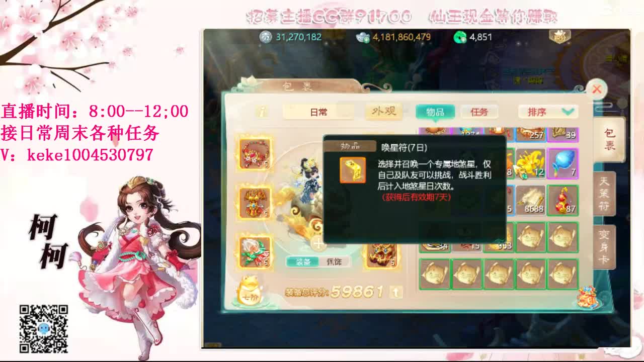 五张粉丝卡跑柜子 第1段