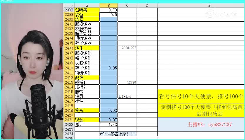 相聚长安男鬼