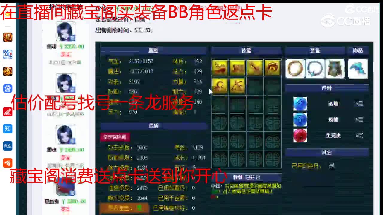 【主播点评】吸血鬼