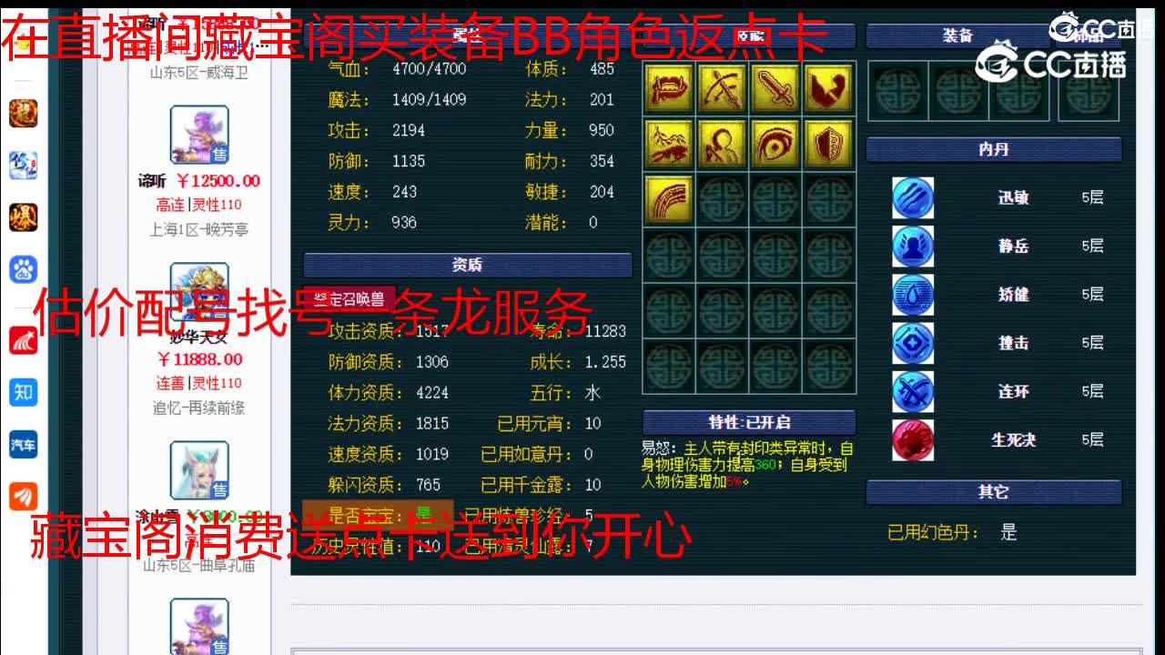 【主播点评】谛听