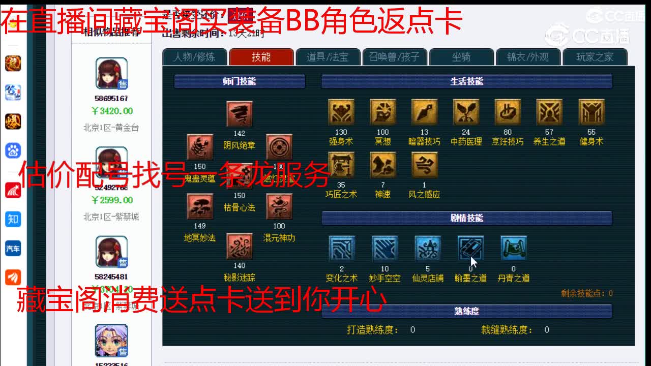 【主播点评】无底洞