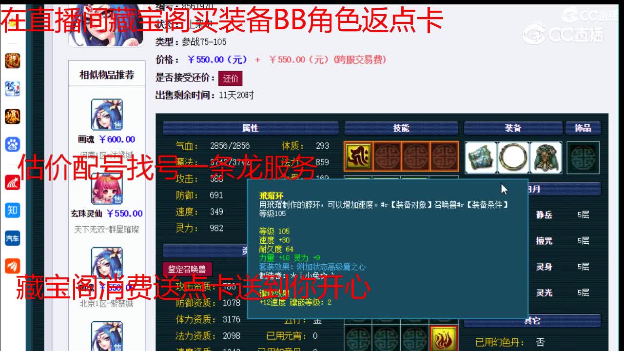 【主播点评】画魂