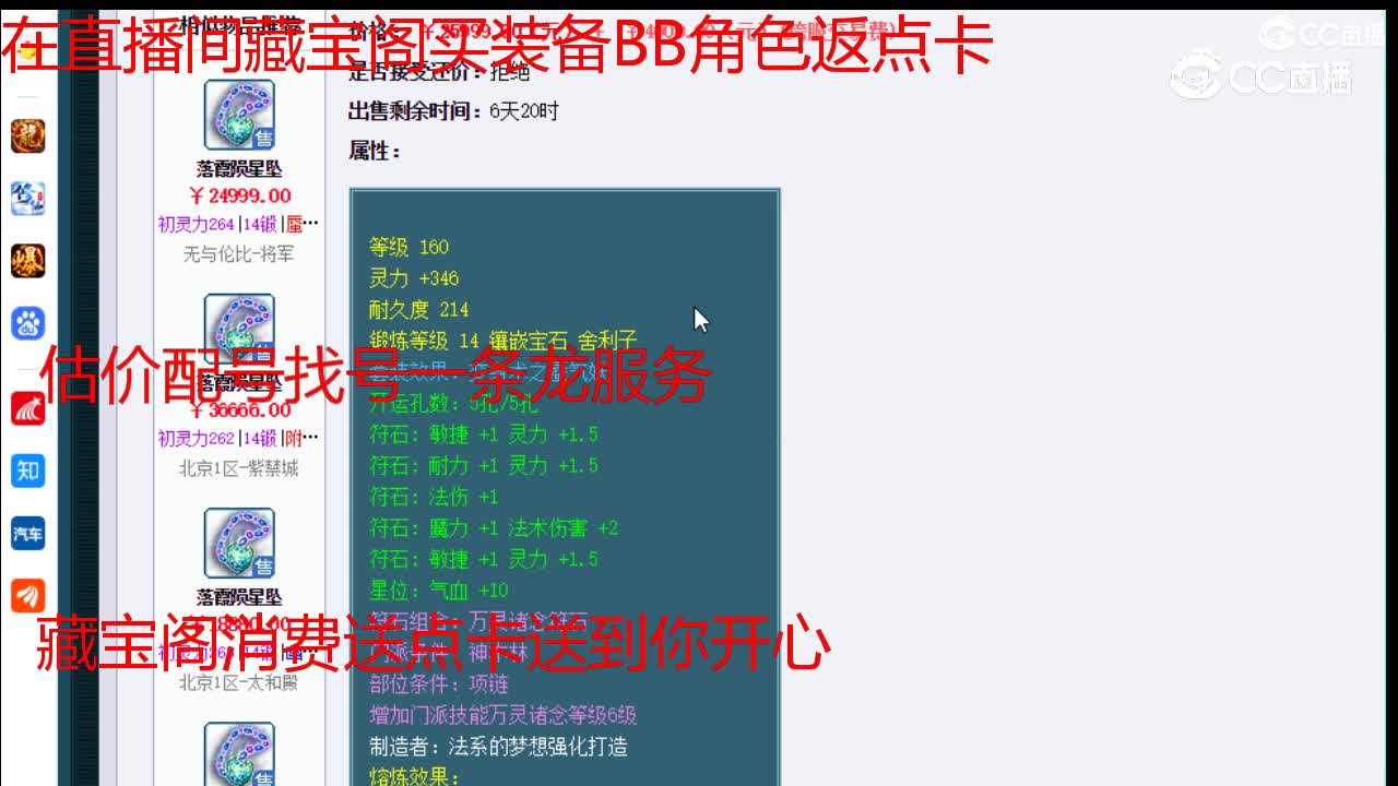【主播点评】落霞陨星坠
