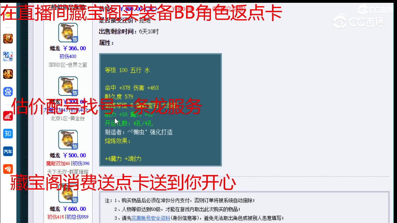 【主播点评】蟠龙