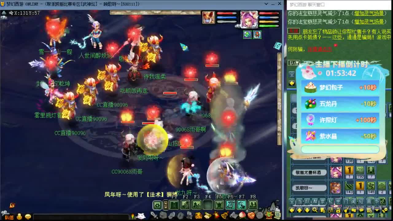 【武神坛16进8】VS珍宝阁 第1段