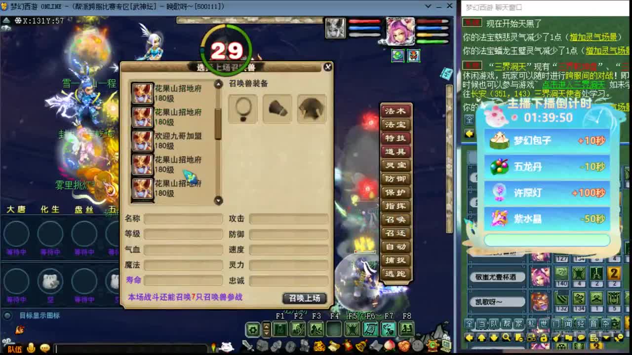 【武神坛16进8】VS珍宝阁 第2段