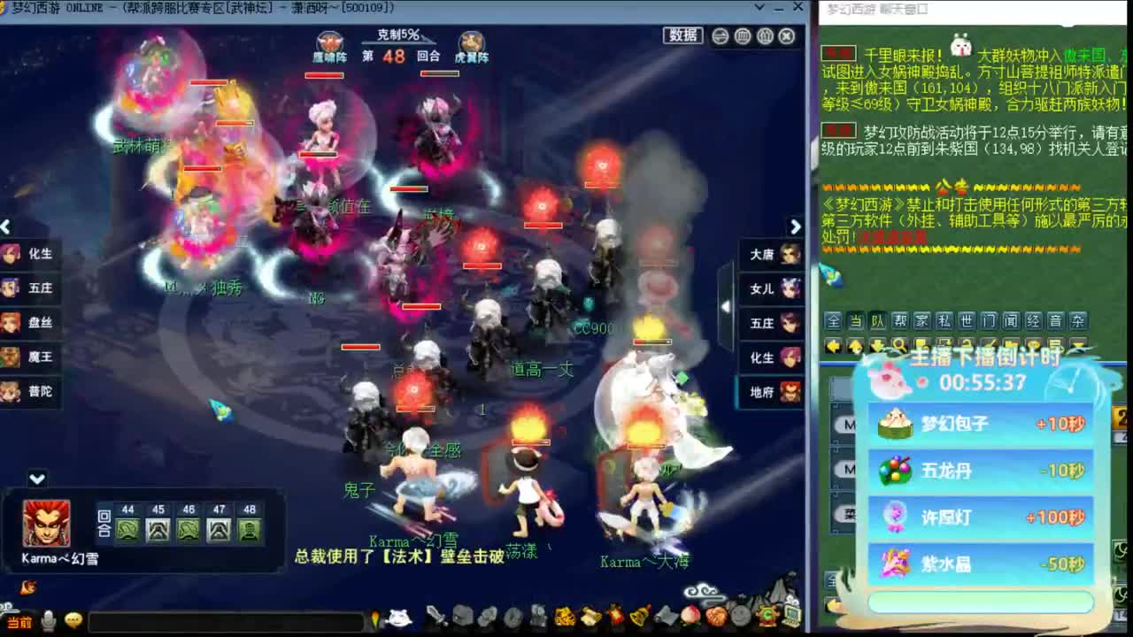 【武神坛16进8】VS珍宝阁 第3段