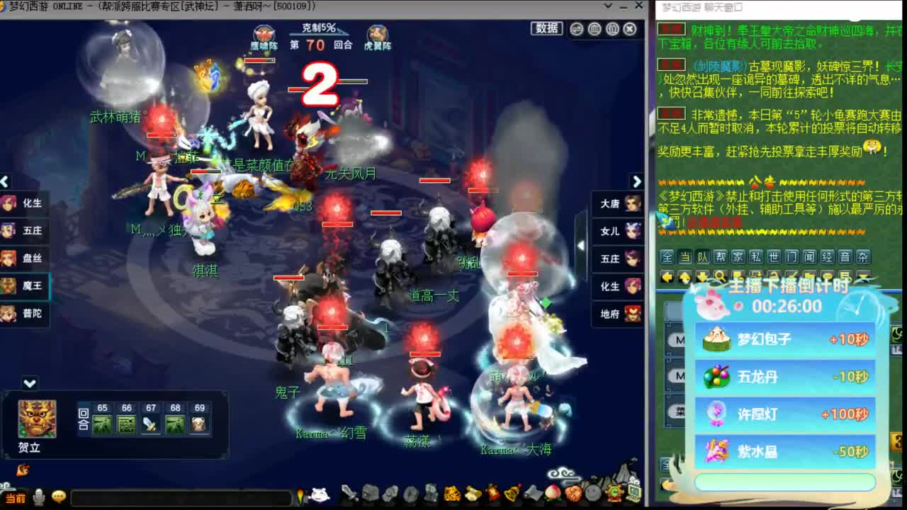 【武神坛16进8】VS珍宝阁 第4段