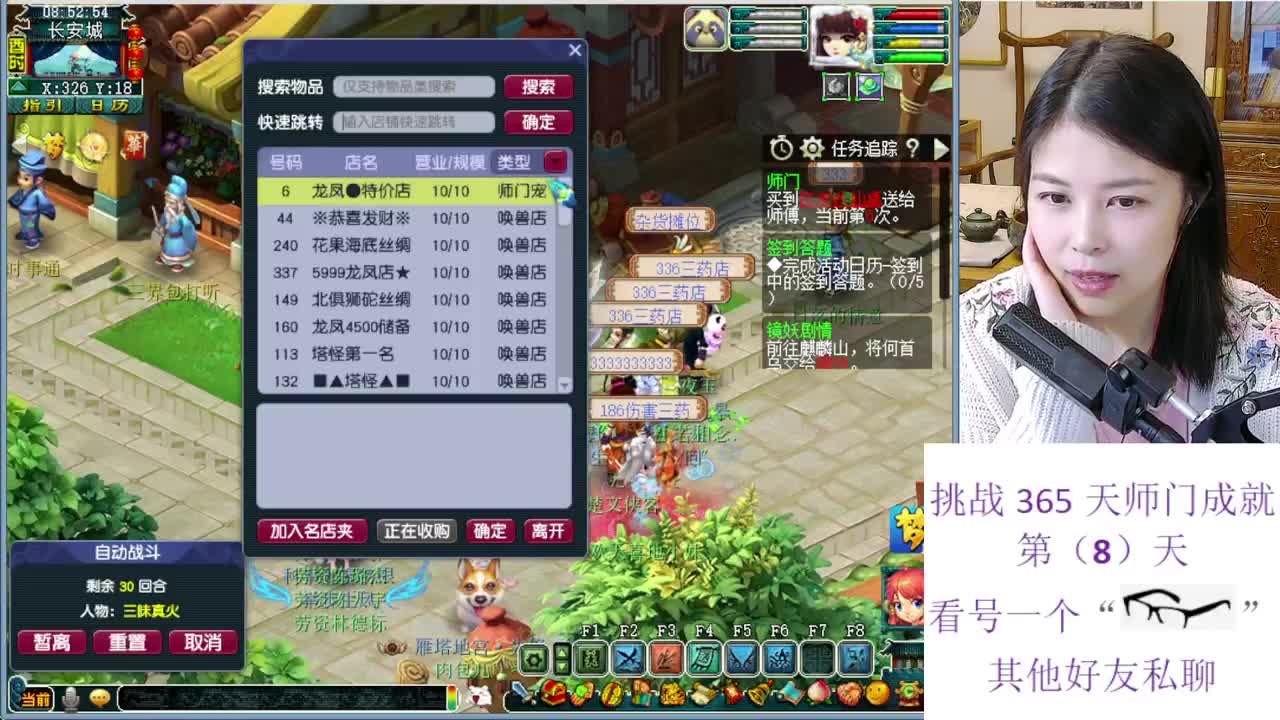 人要是摆不清自己位置，狗都不如 第2段