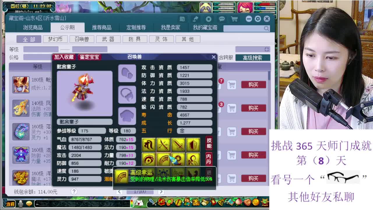 人要是摆不清自己位置，狗都不如 第7段