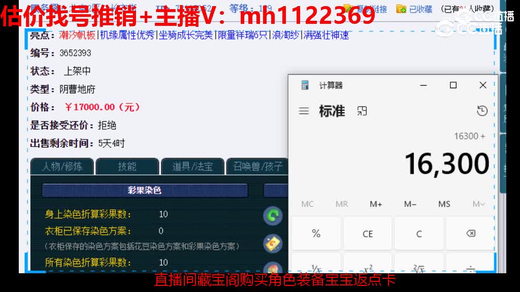 【主播点评】阴曹地府