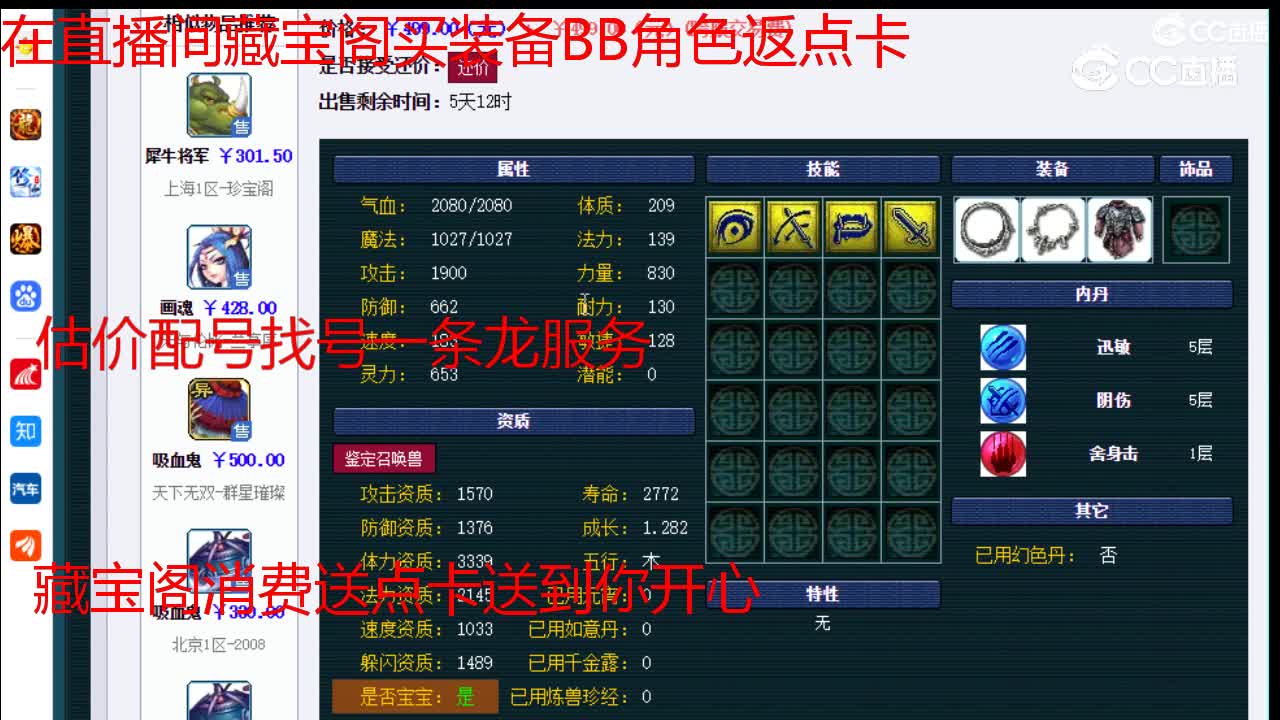 【主播点评】吸血鬼