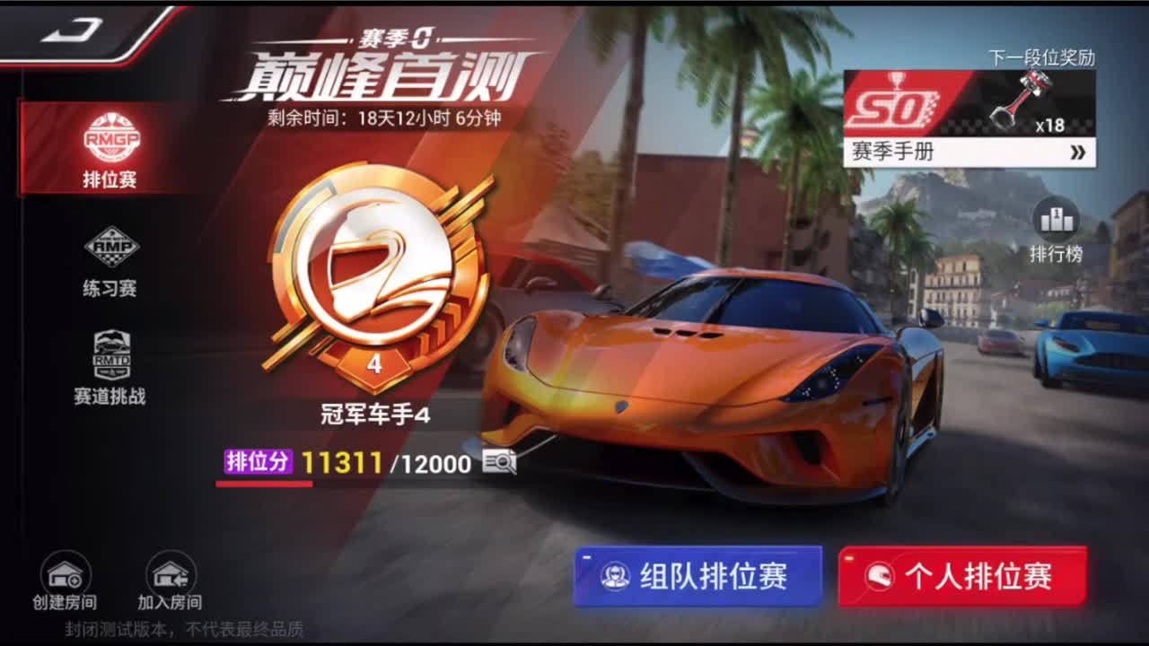 别撞了 我没保险 第1段