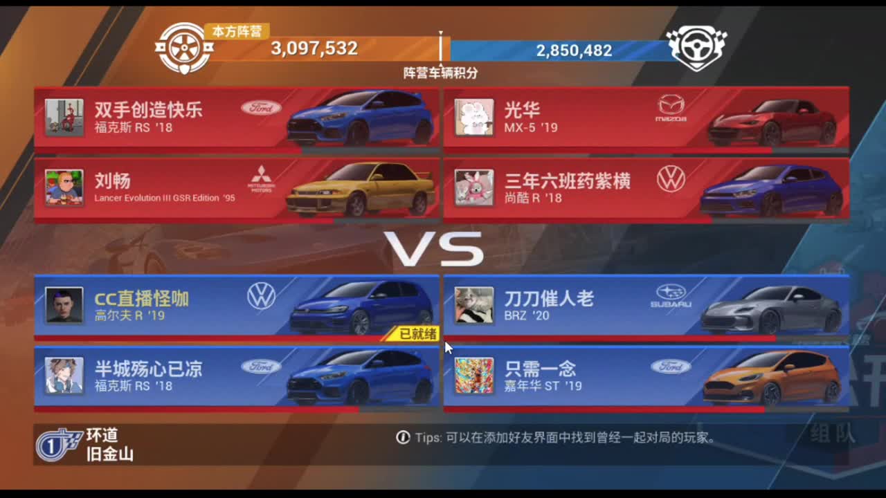 别撞了 我没保险 第2段