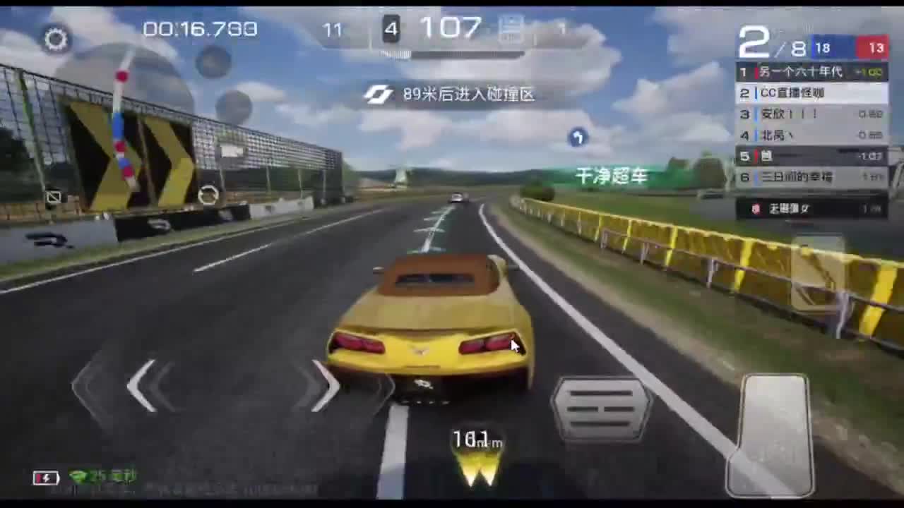 别撞了 我没保险 第4段