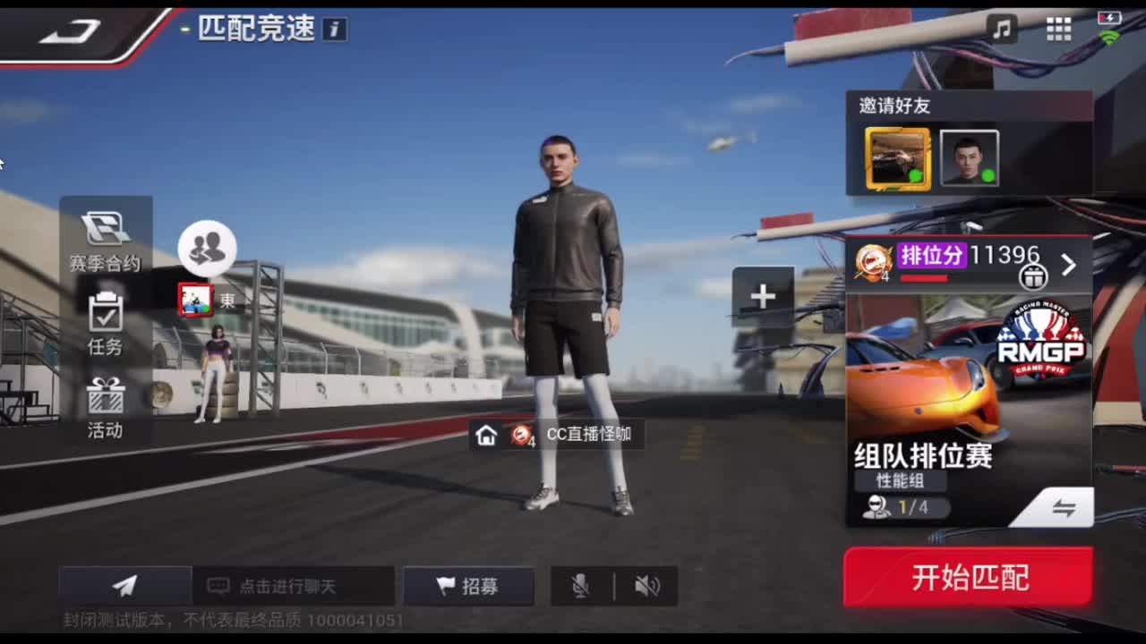别撞了 我没保险 第5段