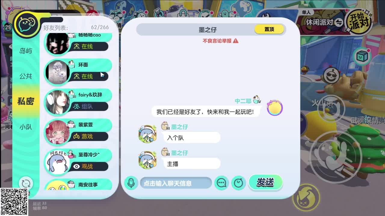 悠哉悠哉通关 第2段