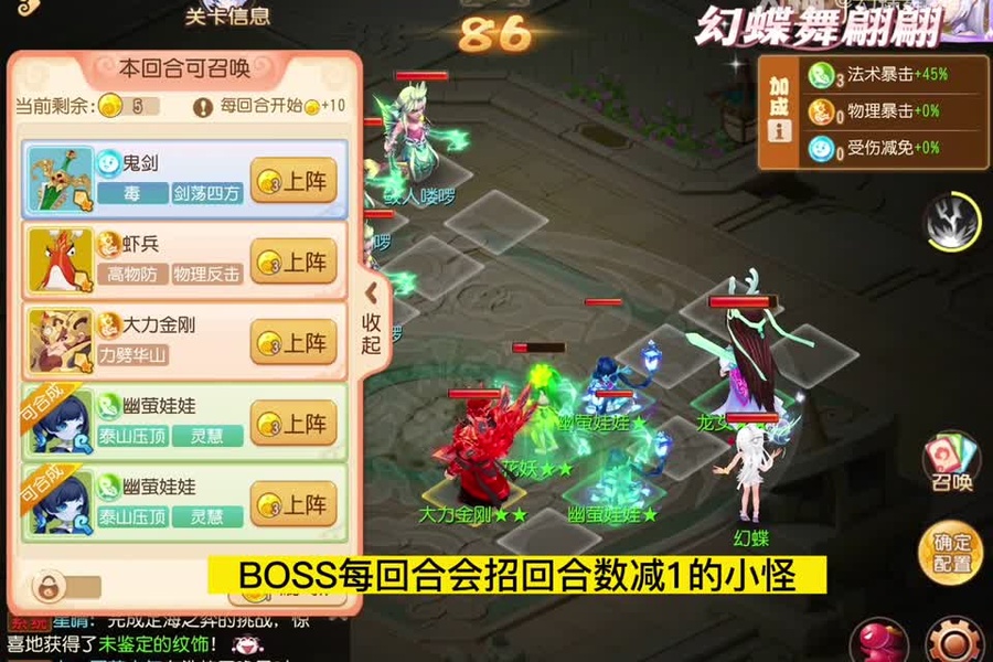 定海之奕 首领 4星通关解说]本关特点：boss双抗极高 大神