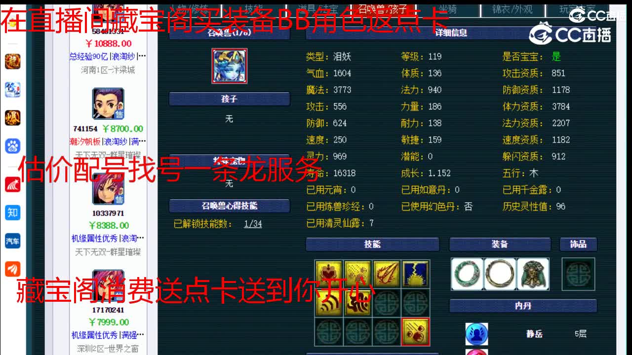 【主播点评】神木林