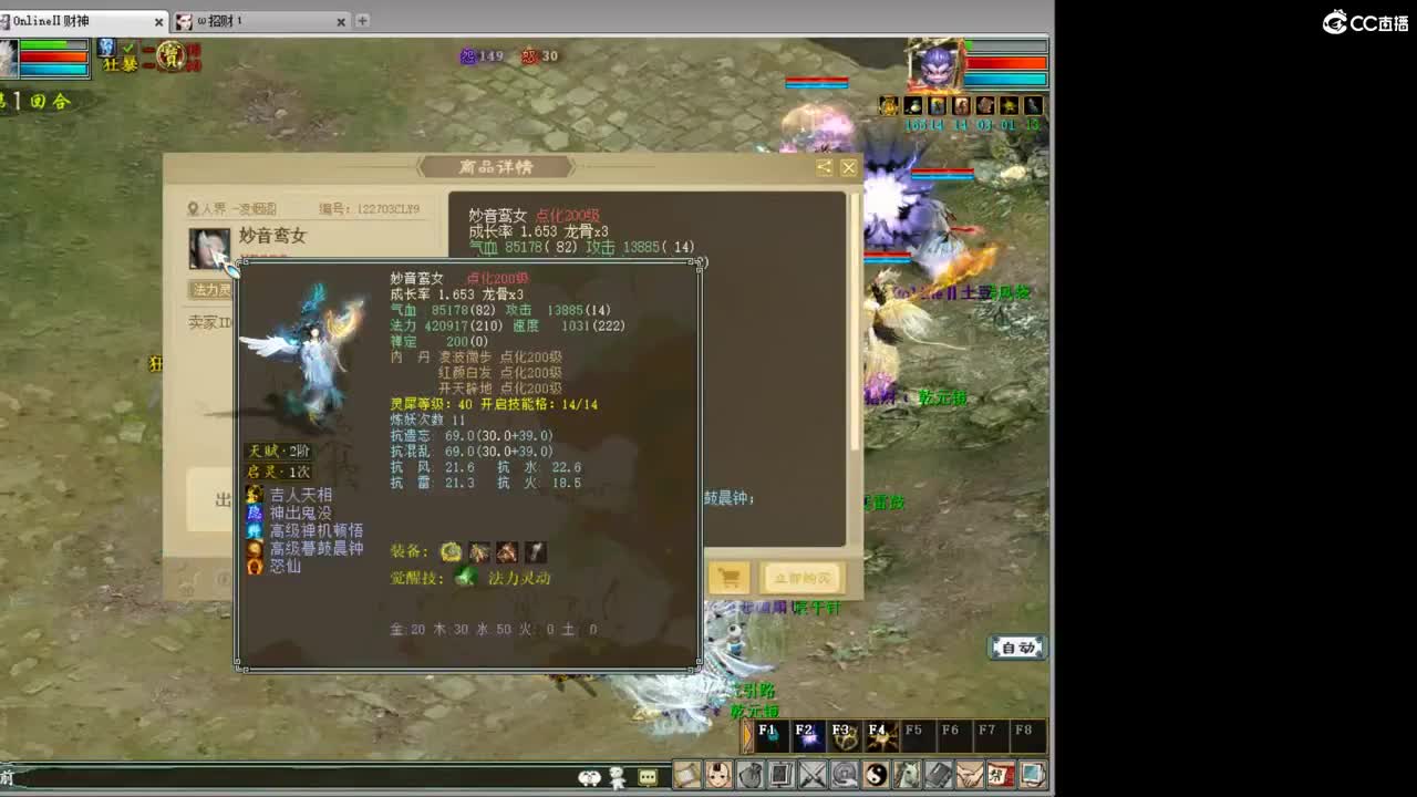 111 第5段