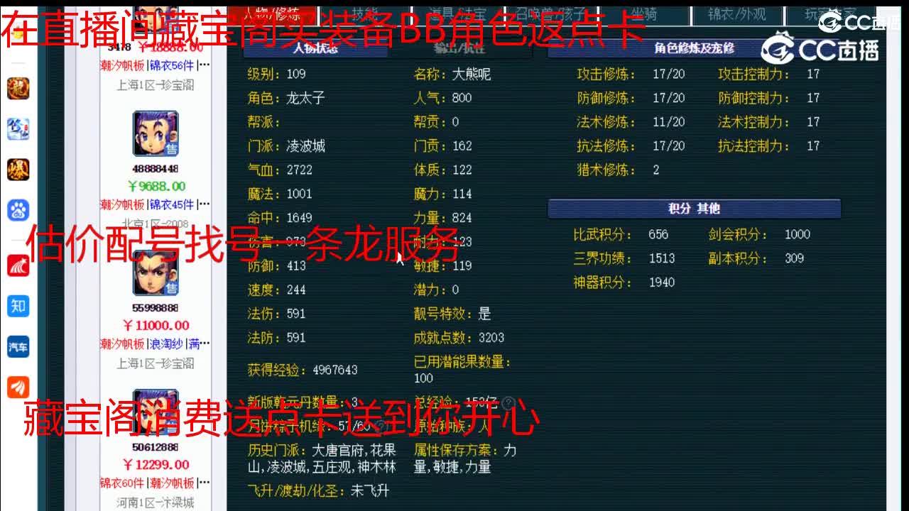 【主播点评】凌波城