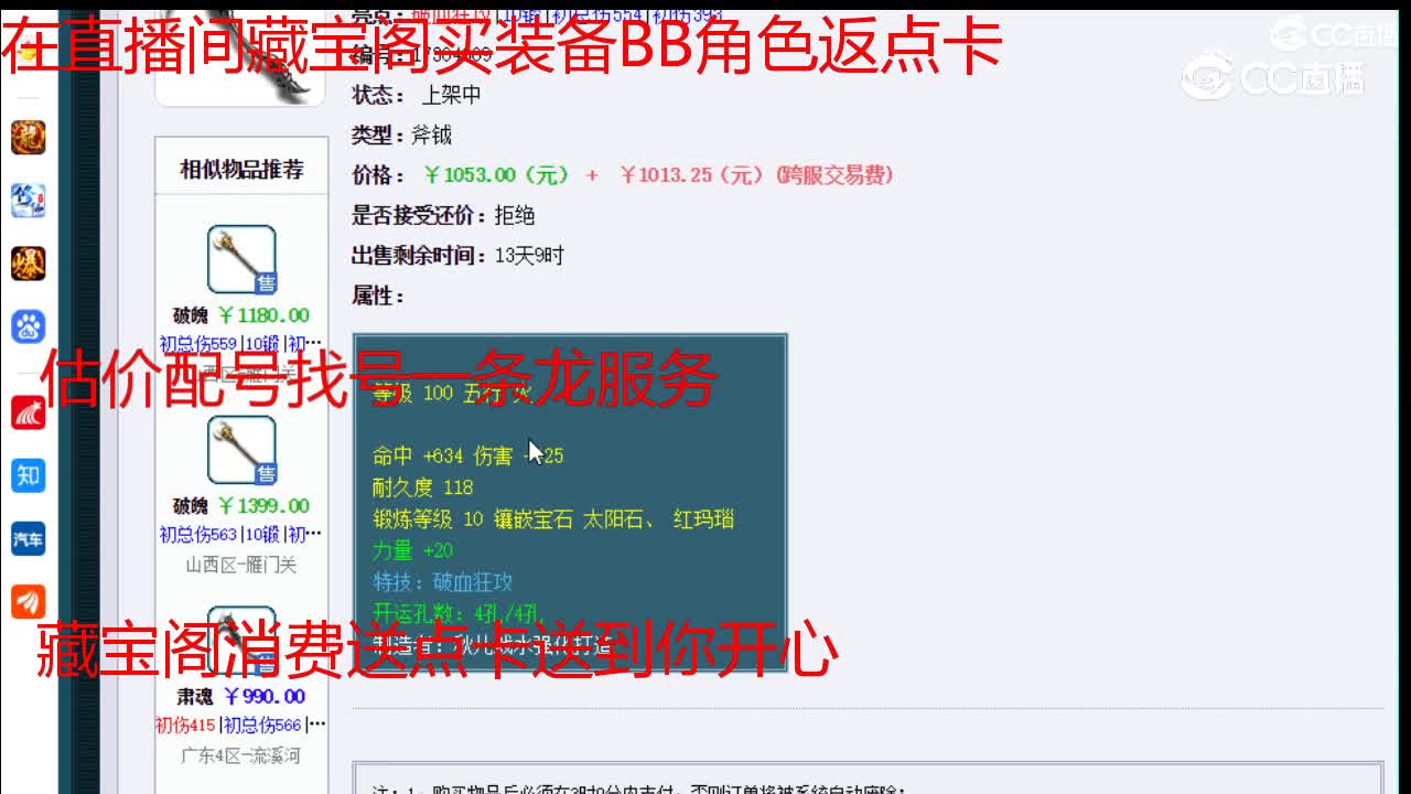 【主播点评】肃魂