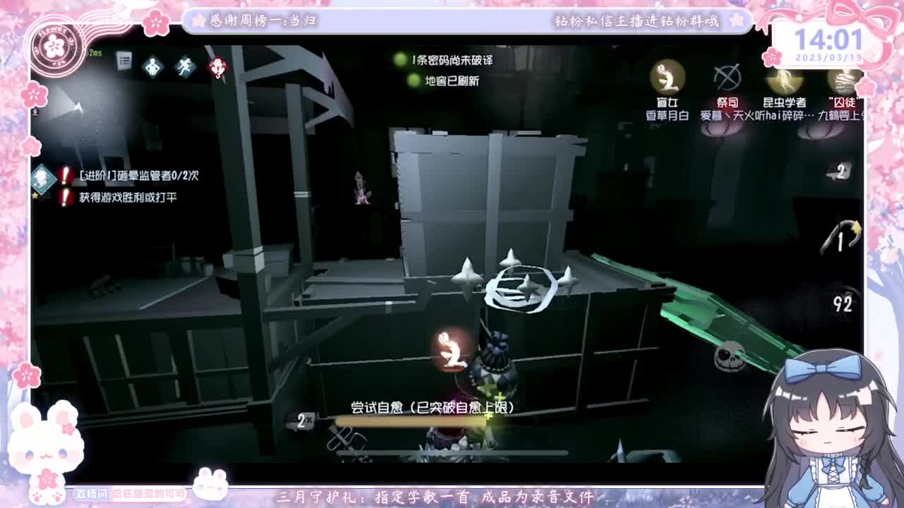 新人主播开播第一天 第5段