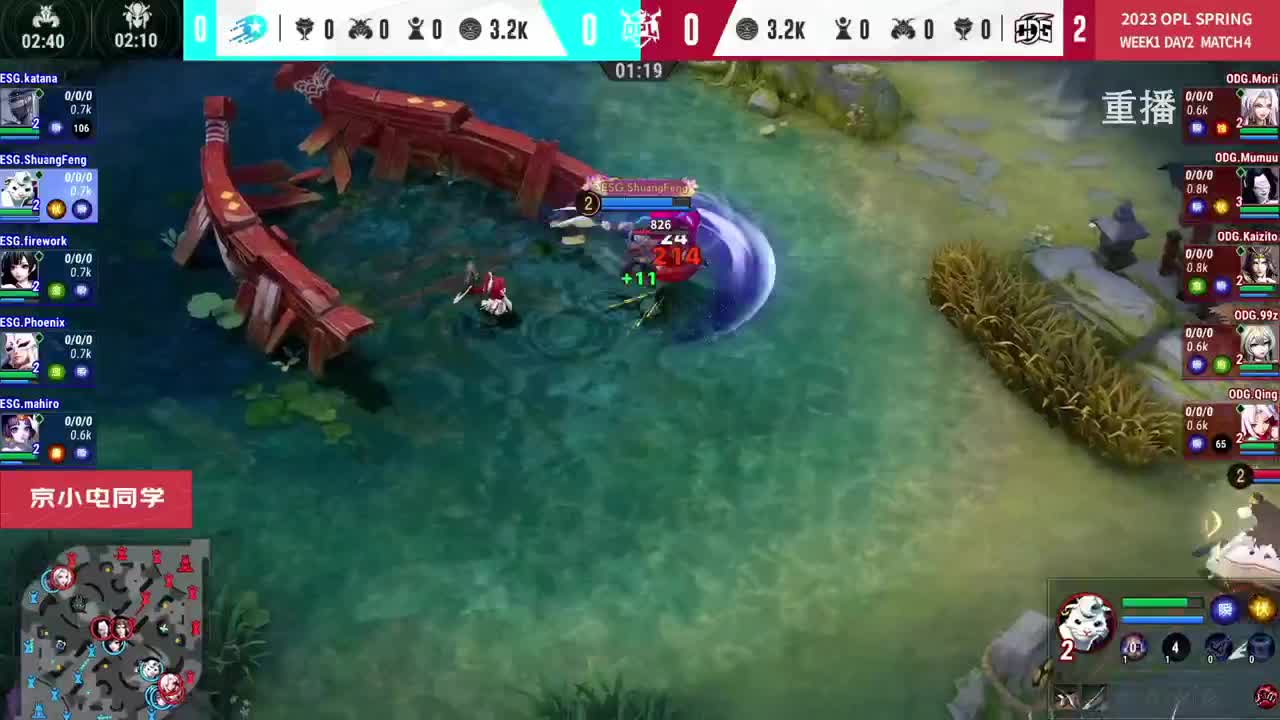 平安京OPL春季赛 第6段