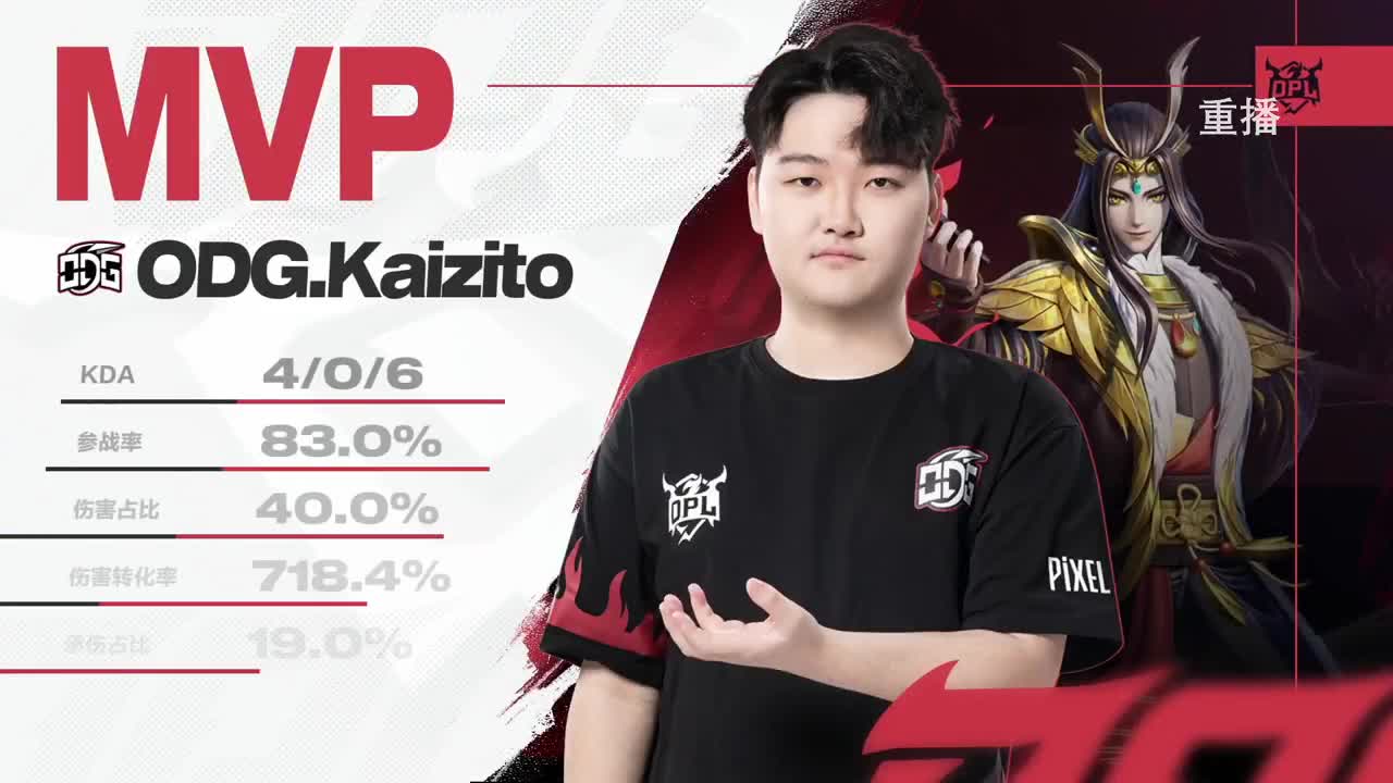 平安京OPL春季赛 第7段