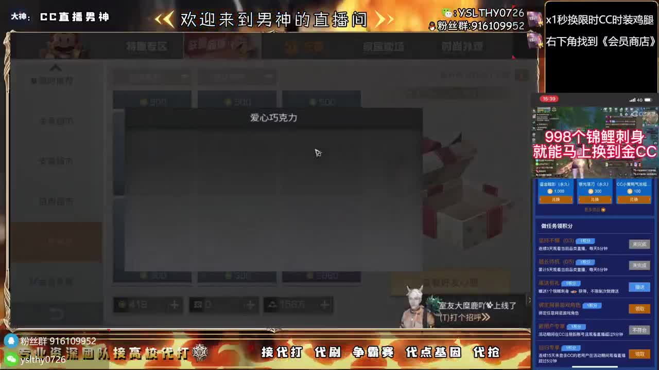 30月卡换CC时装鸡腿秒到 第2段