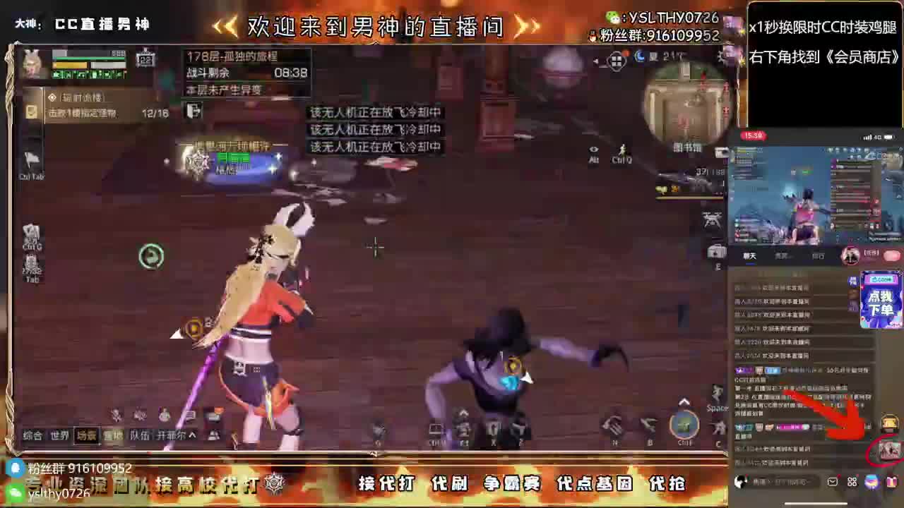 30月卡换CC时装鸡腿秒到 第3段